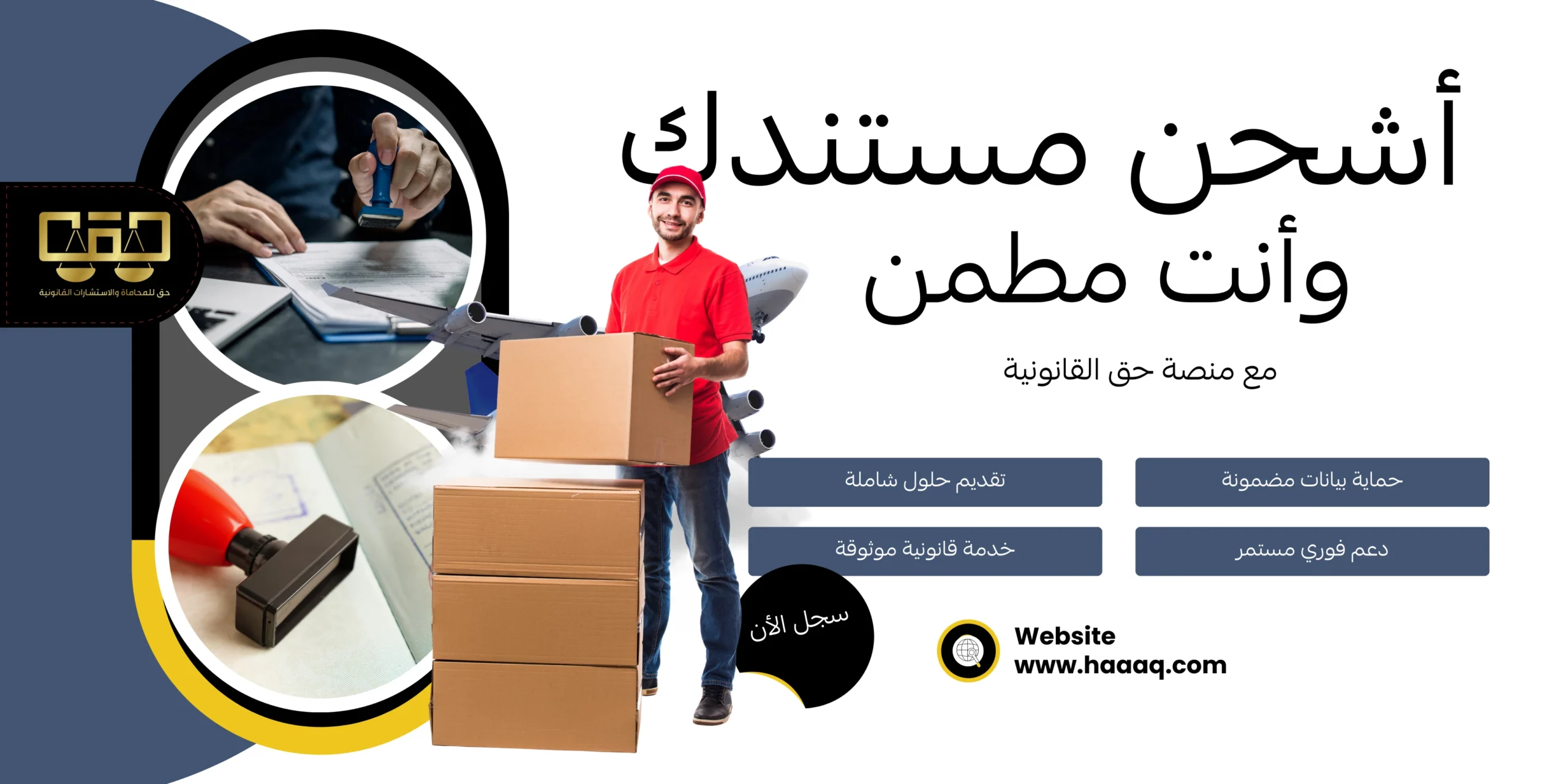 جلسة قانونية